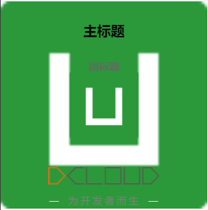 效果图