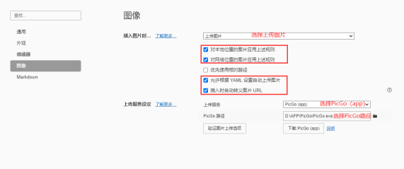 配置 Typora