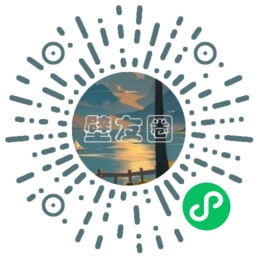 小程序二维码