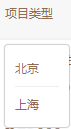 作为选项